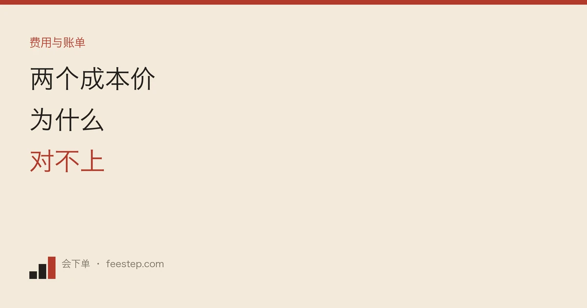 币安平均成本为什么不准？钱包总览和交易分析口径不同